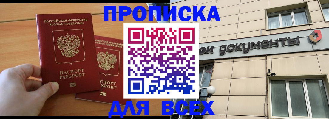 найти адрес прописки в Азнакаево
