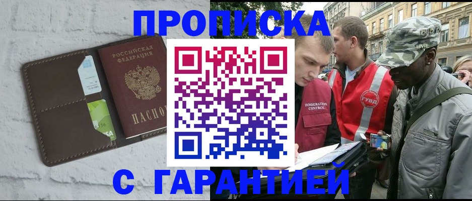 прописка для кредита в Азнакаево