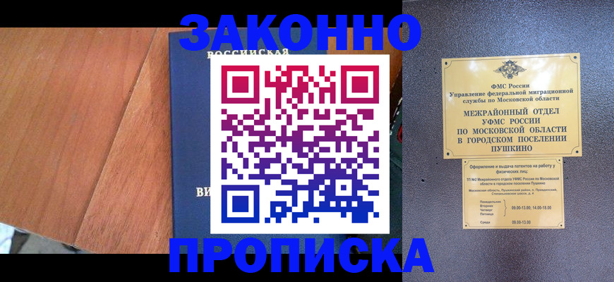 регистрация в Азнакаево