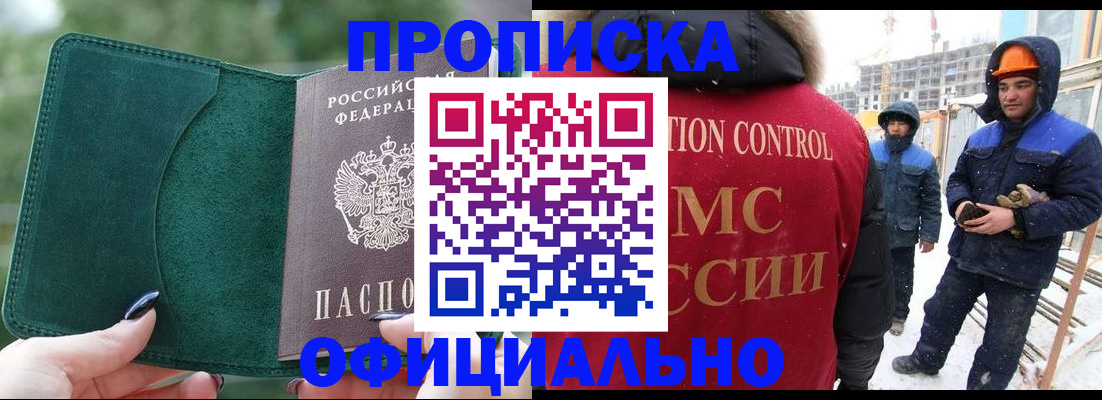 временная регистрация законно в Азнакаево