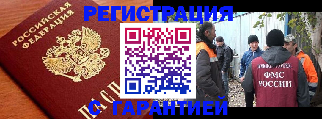 регистрация в Азнакаево
